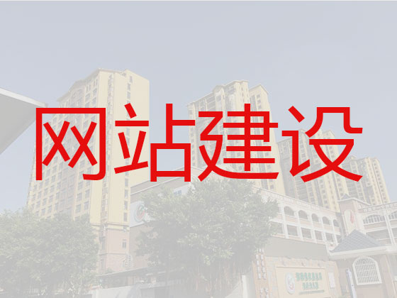 湘潭企业网站建设